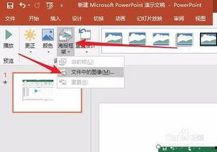 ppt视频播放,PPT视频播放要点解析与概述