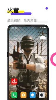 火萤短视频,点亮生活瞬间，记录美好时光