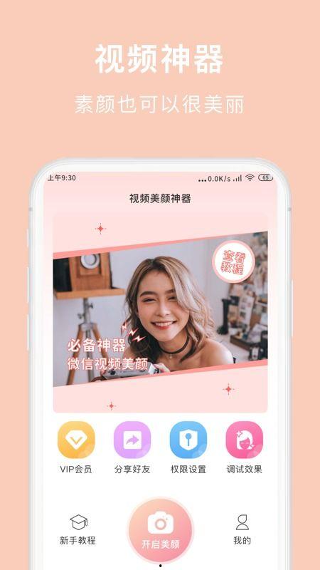 有没有美颜视频的软件,打造完美影像的秘密武器