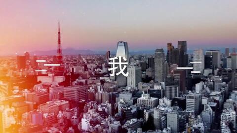 城市介绍视频,[城市名]风情掠影