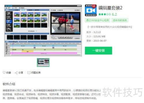 什么软件剪视频好用,轻松打造专业级作品