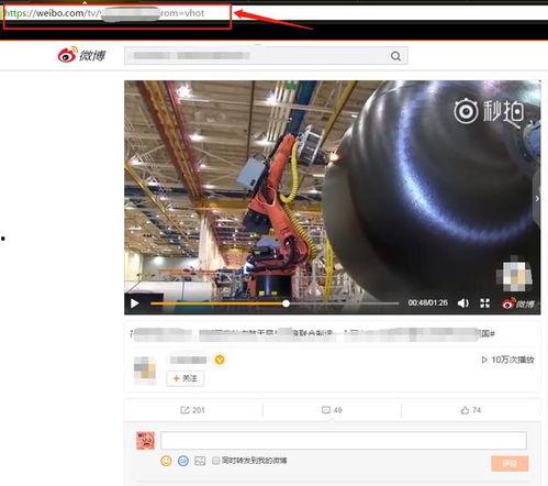 微博视频下载工具,尽享精彩瞬间！
