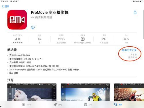 拍照拍视频哪个软件好,盘点最佳软件推荐