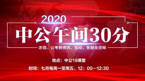 中公视频,揭秘职场技能提升之道