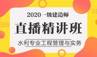 一级建造师视频教程免费,全面掌握建筑行业核心技能