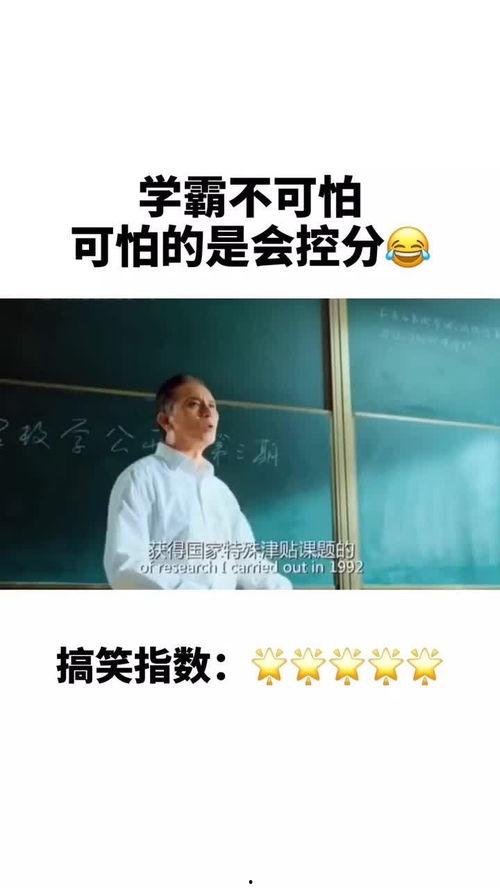 学霸视频,高效学习策略大揭秘