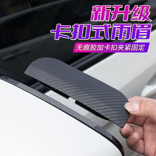 卡扣晴雨挡安装视频,轻松一步，享受驾驶舒适体验