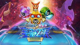 赛尔号视频大全,奇幻冒险之旅，探索宇宙奥秘