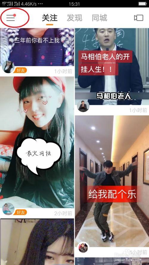 快手怎么发一分钟视频,轻松打造热门短视频