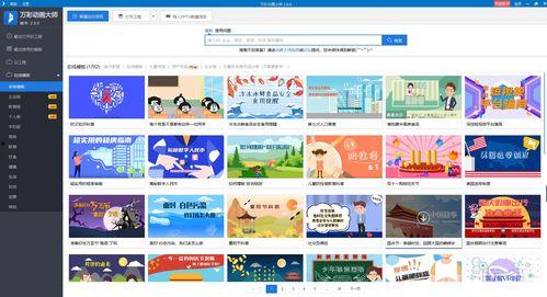 动画视频制作软件,创意无限，轻松打造精彩动画