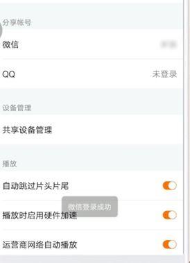 裸视频微信号,一场网络隐私的警示