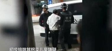 拐卖人视频,拐卖人视频背后的惊人真相