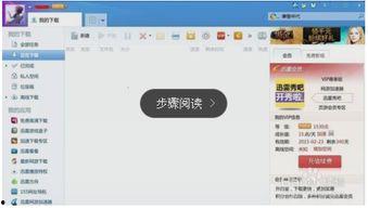 迅雷下载网页视频,轻松实现视频资源一键获取
