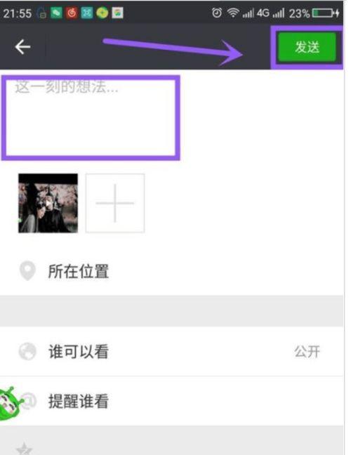 朋友圈怎么转发长视频,轻松制作精彩视频概述